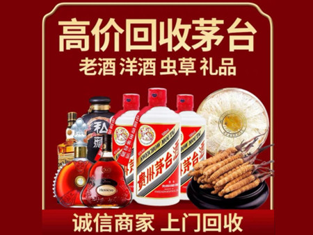 ​黑河市名酒回收多少钱？