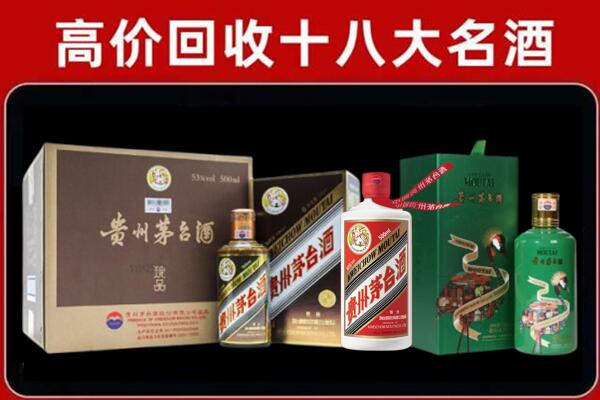 黑河市回收铁盖茅台酒