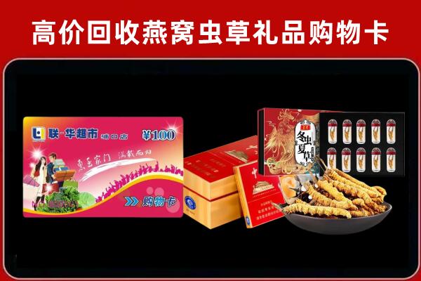 黑河市回收礼品卡
